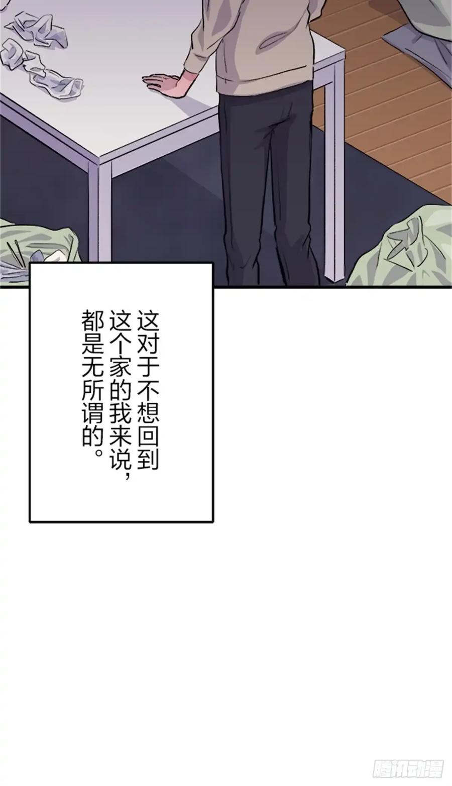 《双胞胎的替身婚姻》09 第32页