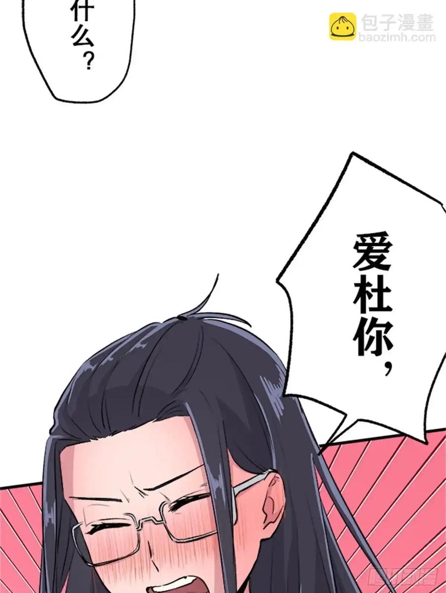 《双胞胎的替身婚姻》09 第50页