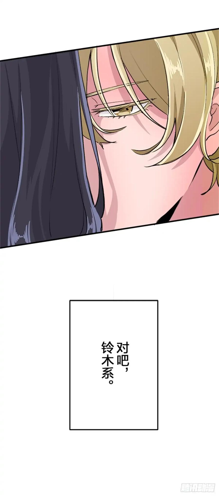《双胞胎的替身婚姻》09 第72页
