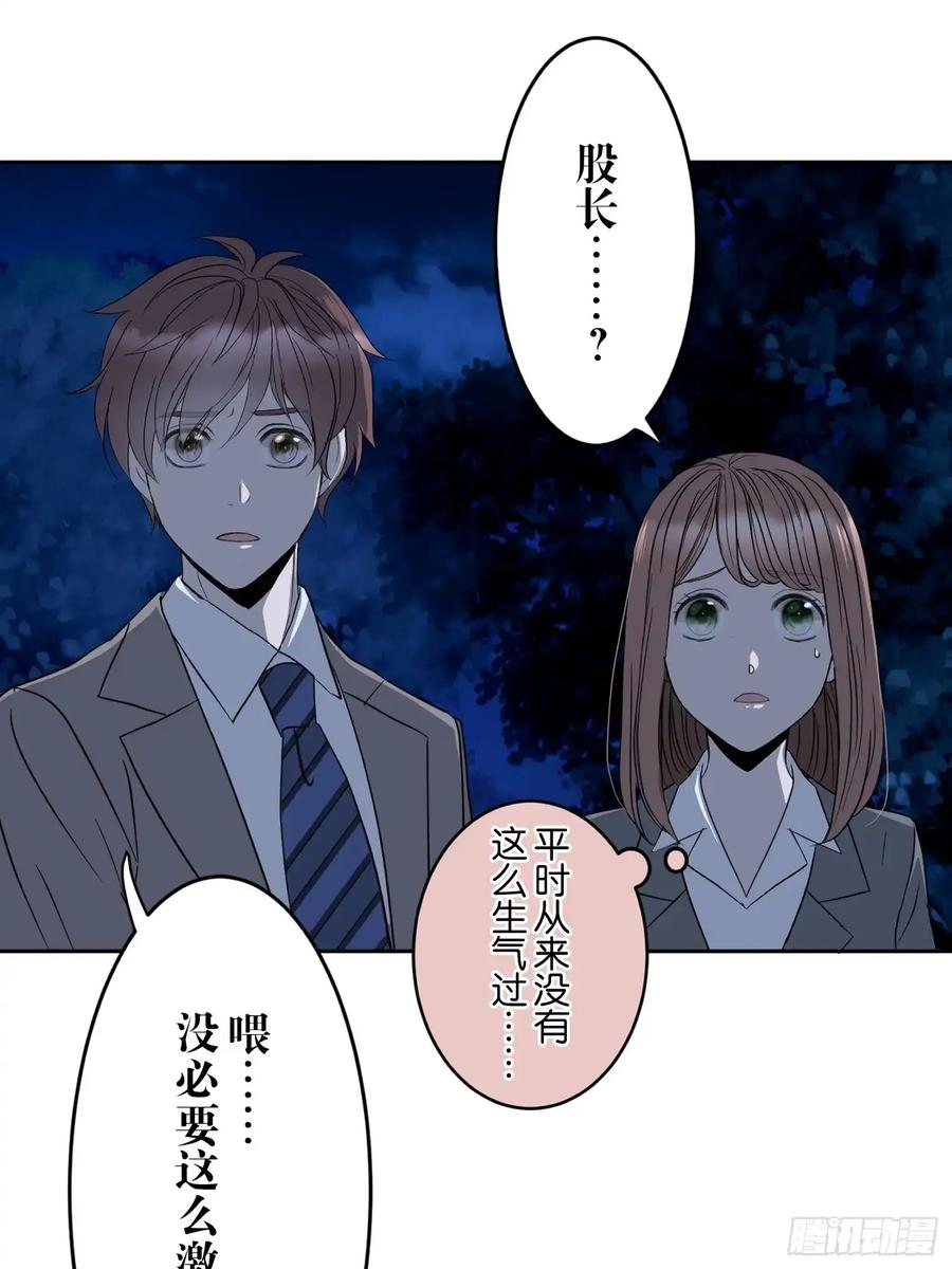 《和幽灵的同居生活》09 第116页