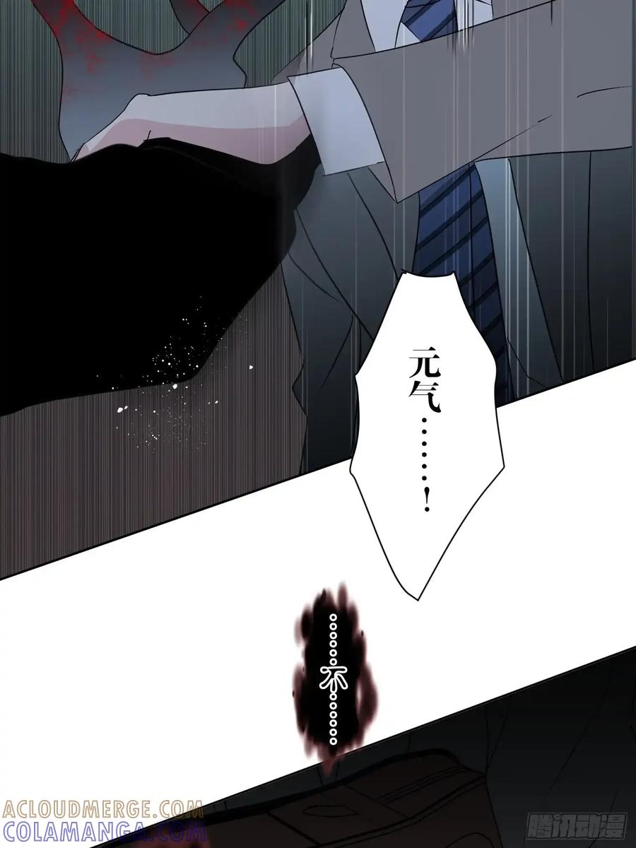《和幽灵的同居生活》09 第77页