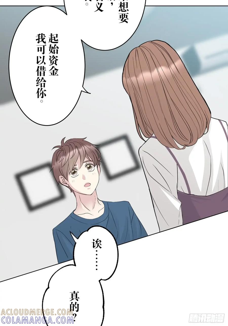 《和幽灵的同居生活》09 第13页
