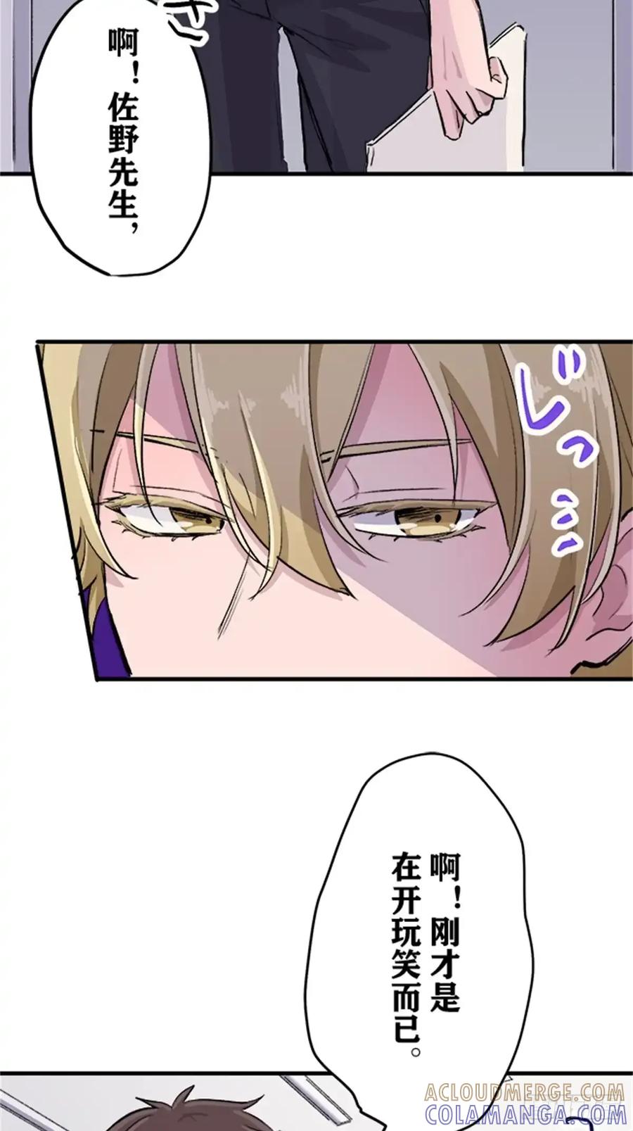《双胞胎的替身婚姻》09 第16页
