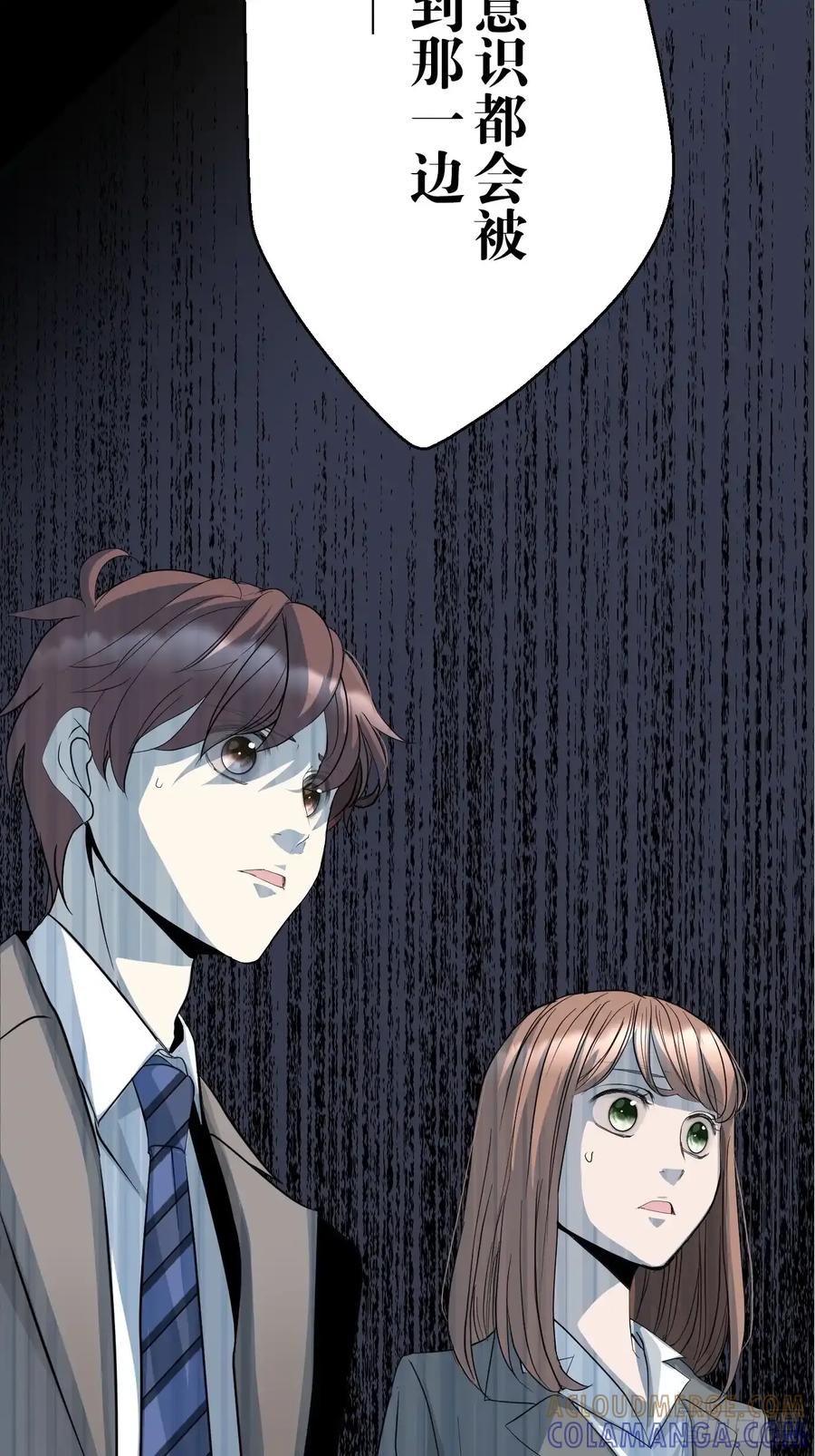 《和幽灵的同居生活》09 第121页
