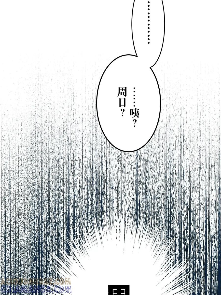 《和幽灵的同居生活》09 第25页