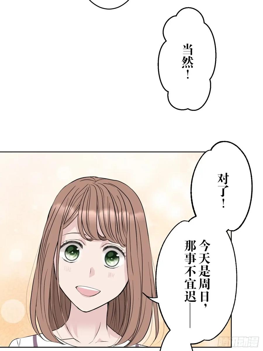 《和幽灵的同居生活》09 第24页