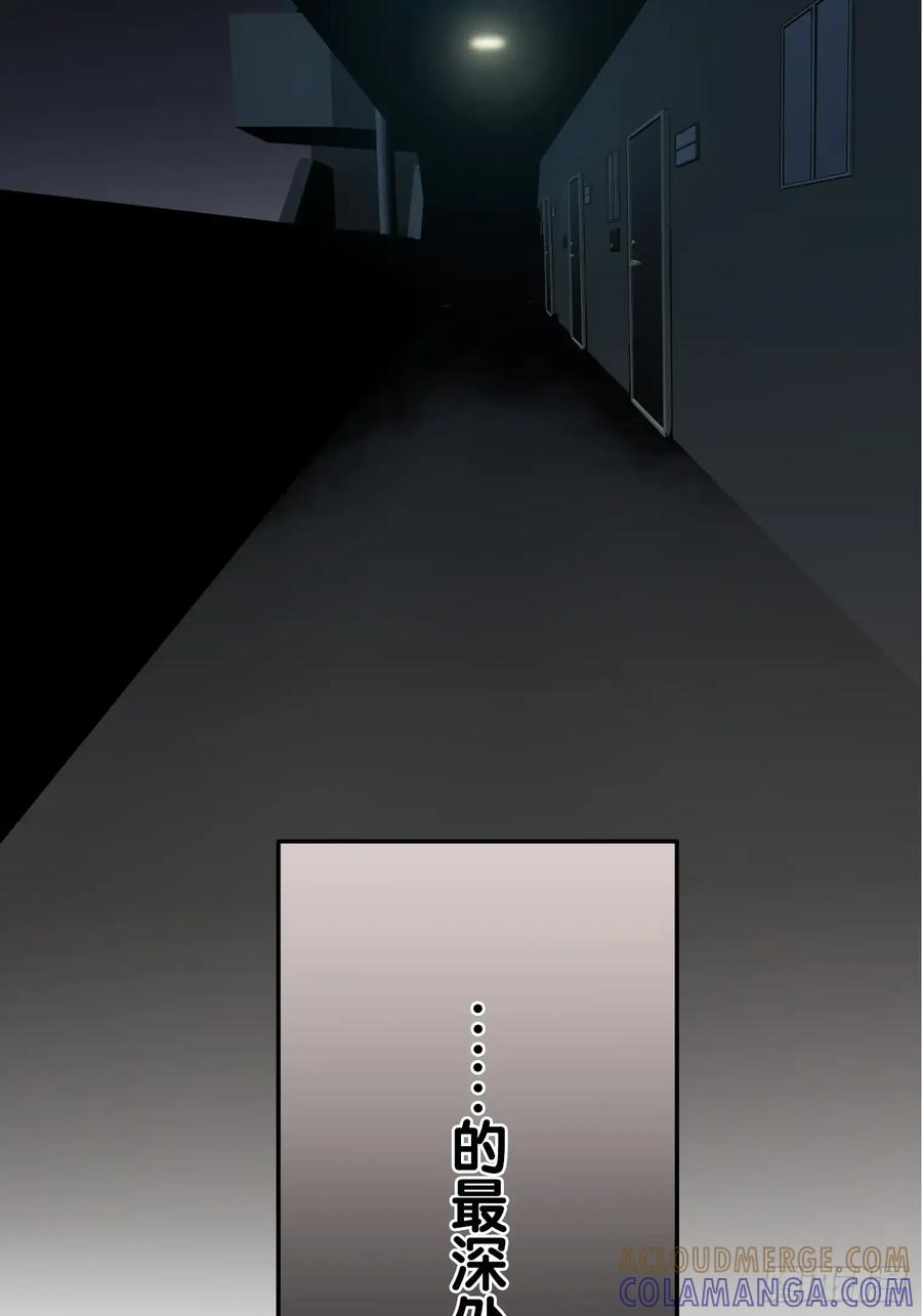 《和幽灵的同居生活》09 第45页