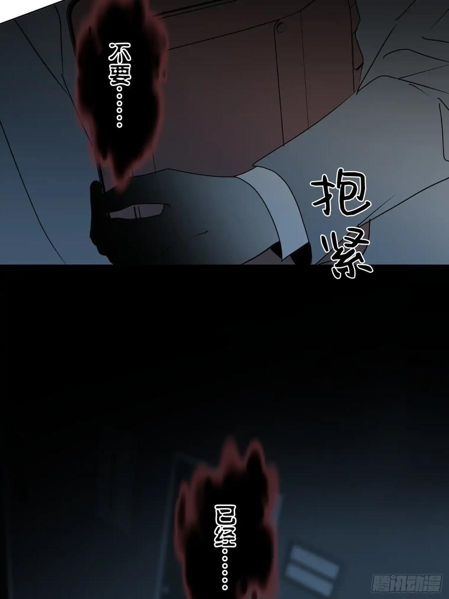 《和幽灵的同居生活》09 第78页