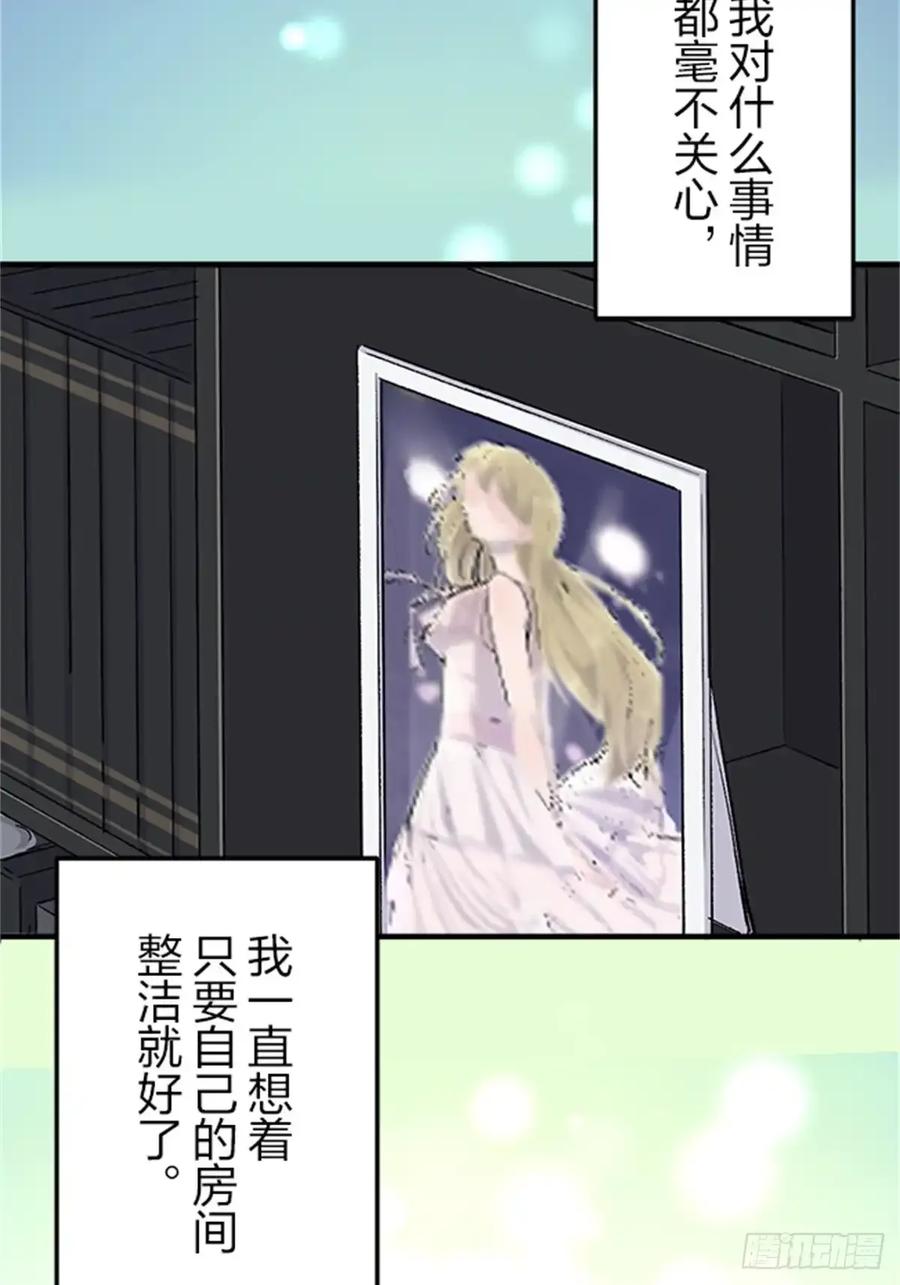 《双胞胎的替身婚姻》09 第30页