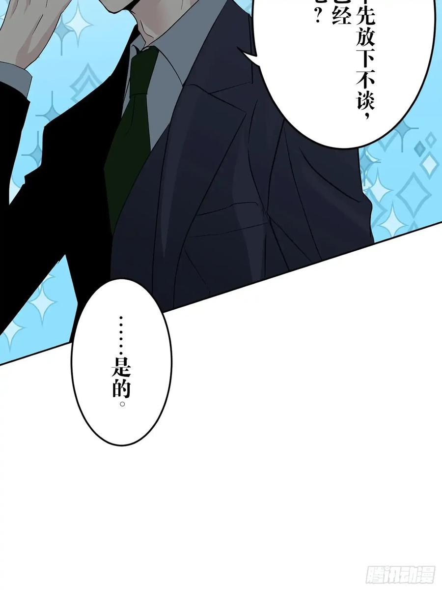 《和幽灵的同居生活》09 第31页