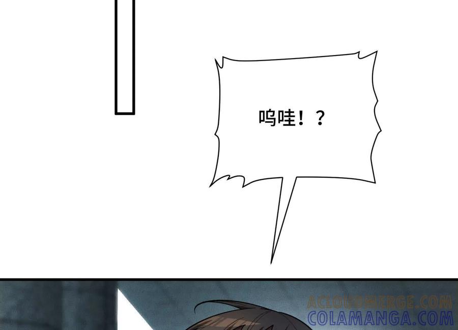 《超频玩家》物极必反 第177页