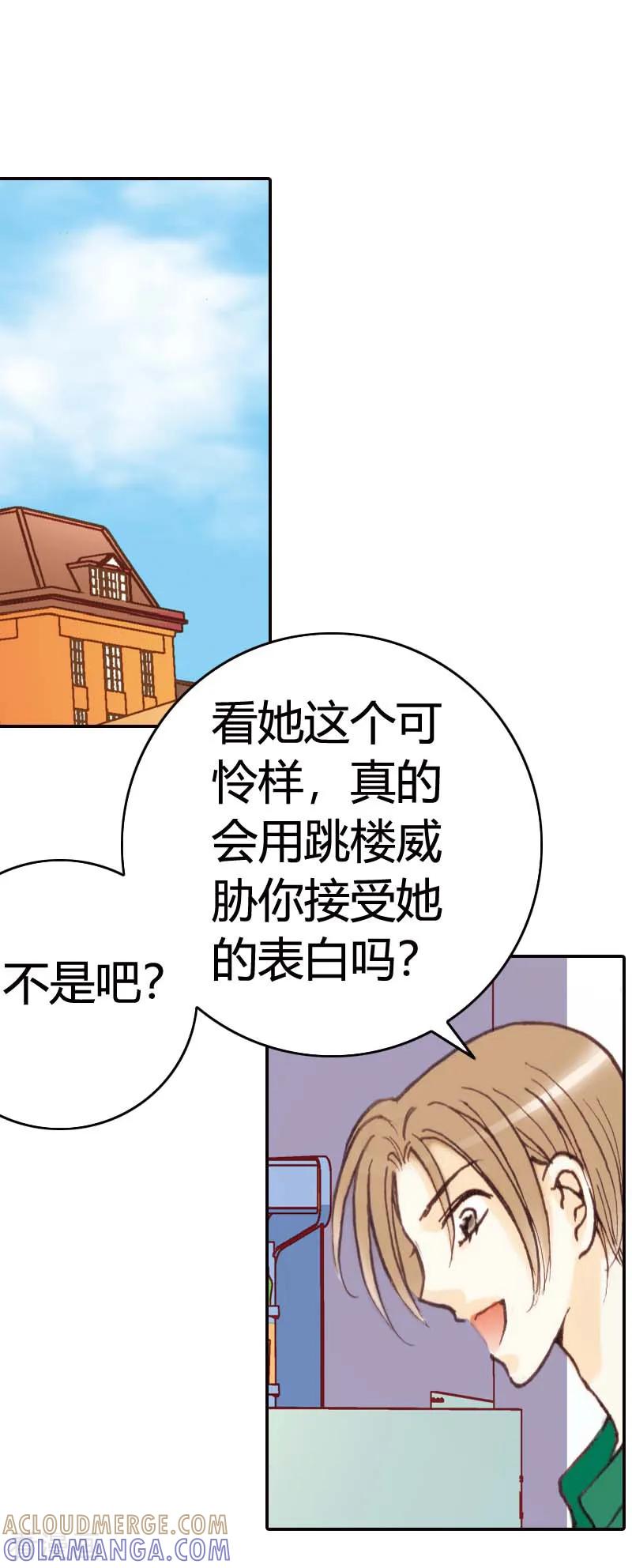《灰姑娘进化论》第26话 第19页