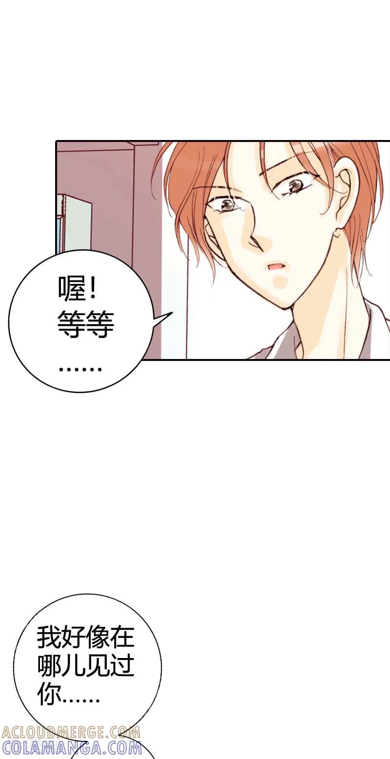 《灰姑娘进化论》第26话 第15页