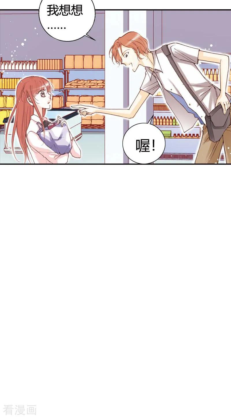 《灰姑娘进化论》第26话 第16页