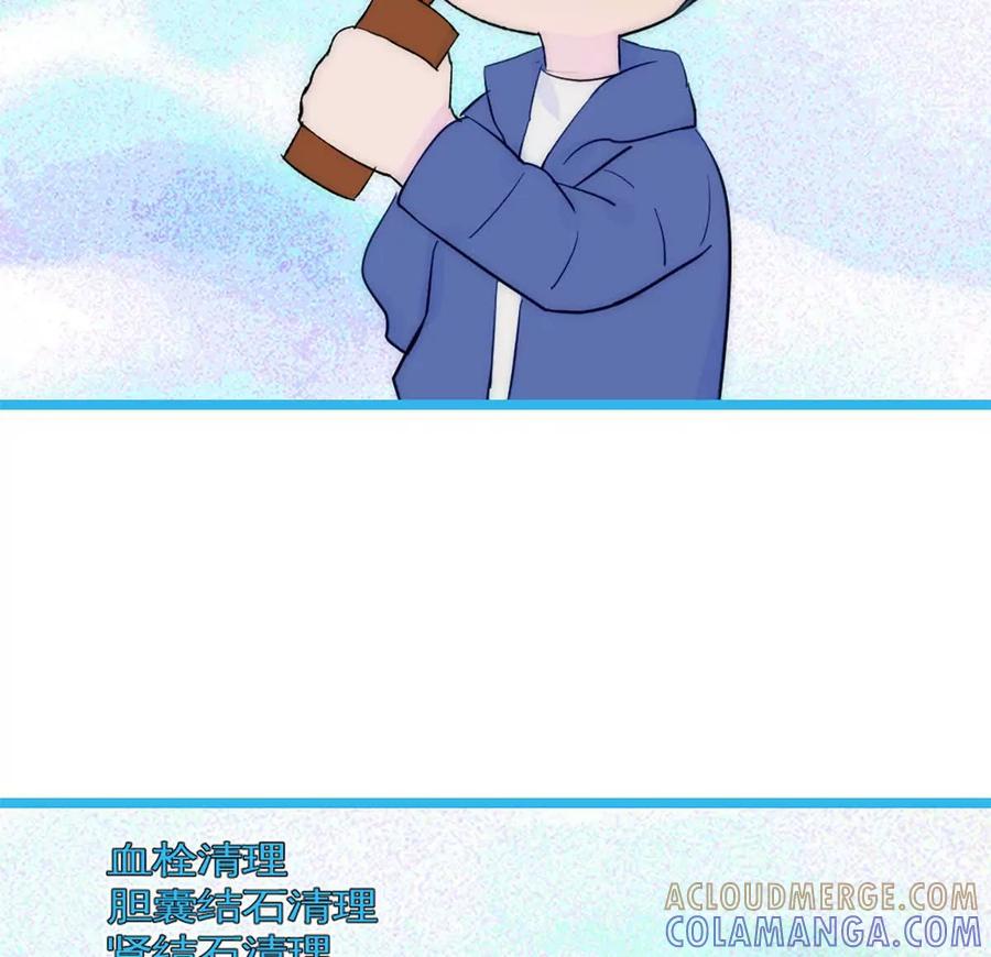 《神工》第42话 来自日本的郭小姐？？ 第28页