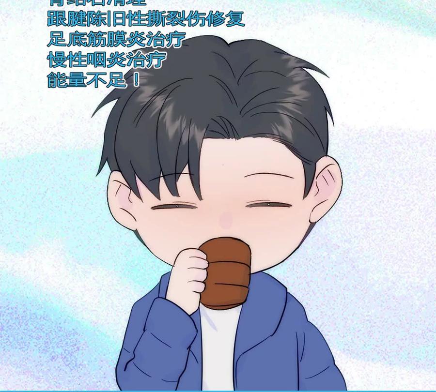 《神工》第42话 来自日本的郭小姐？？ 第29页