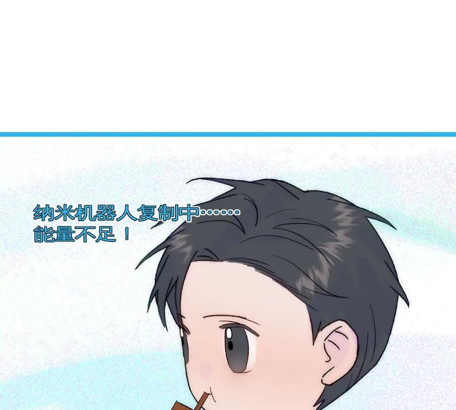 《神工》第42话 来自日本的郭小姐？？ 第27页