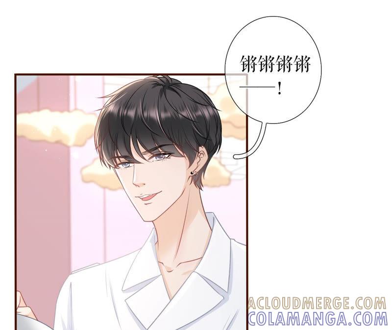 《女票芳龄30十》灵感缪斯 第46页