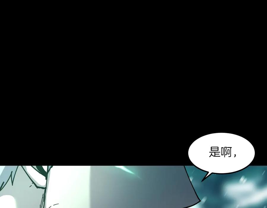 《萨满Shaman》第97话 主动寻思 第88页