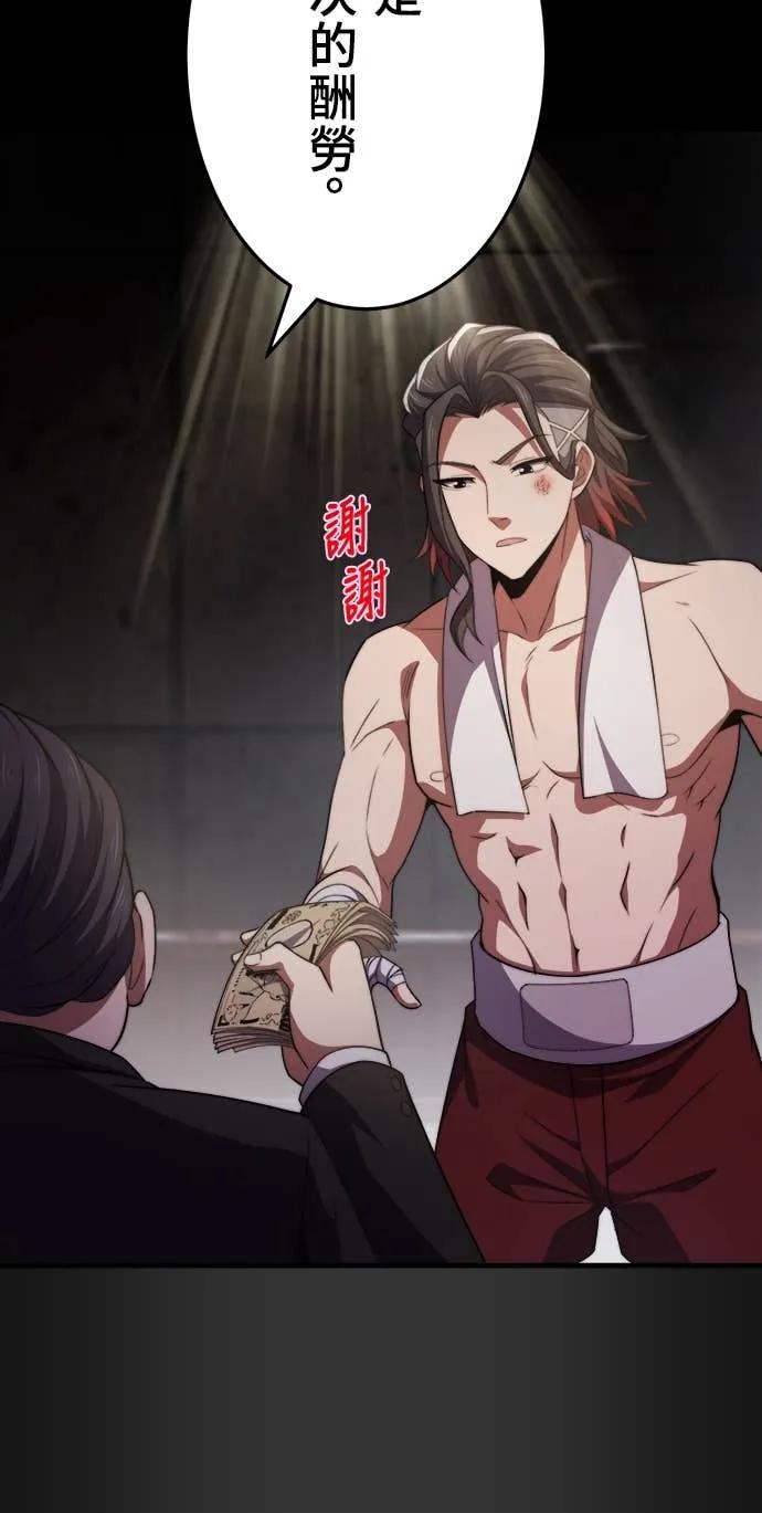 《时空魔导师：从零开始》[第41话] 不能输的理由 第39页