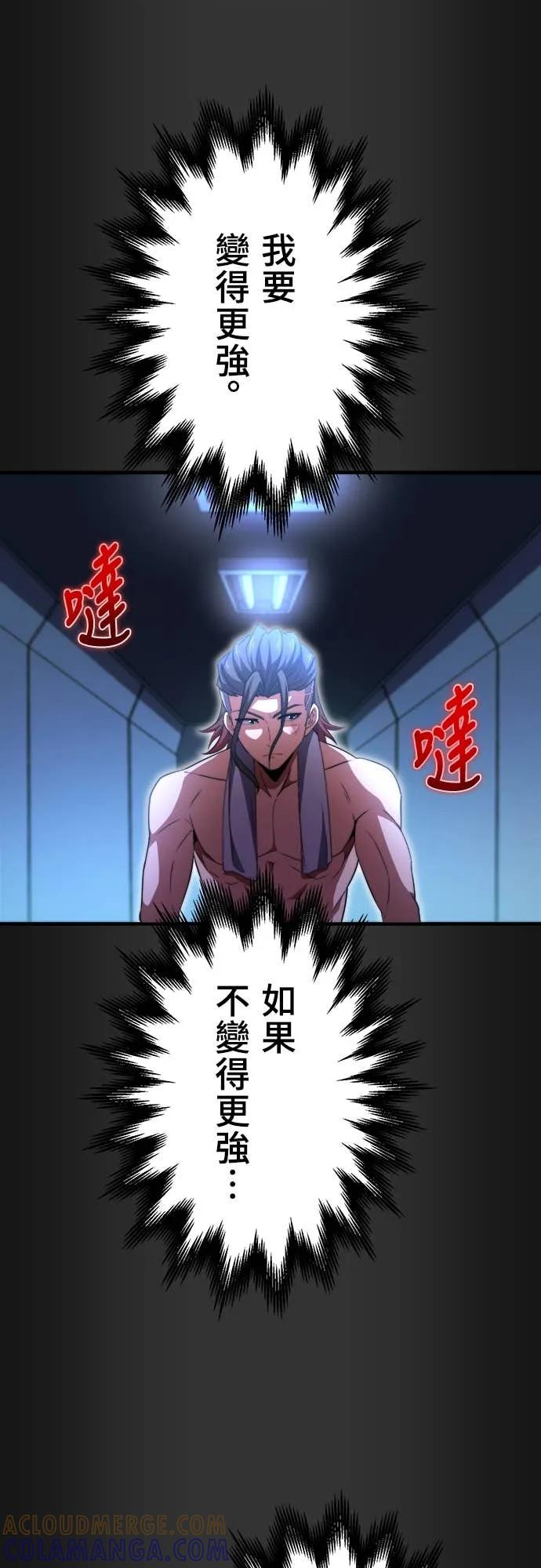 《时空魔导师：从零开始》[第41话] 不能输的理由 第40页