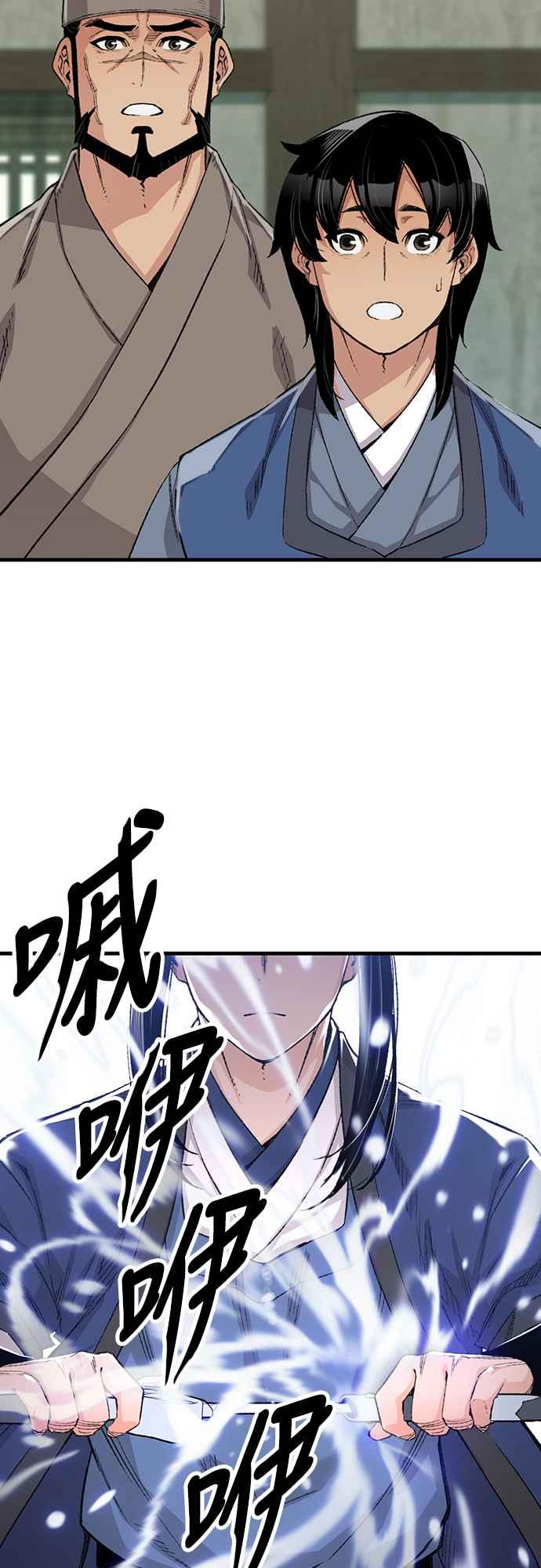 《还生天魔》第52话 第18页