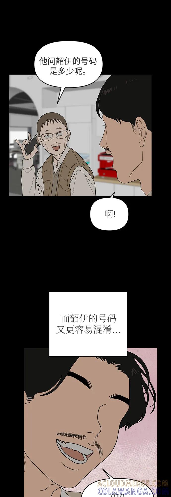 《如画青春》[第7话] 考试（1） 第19页