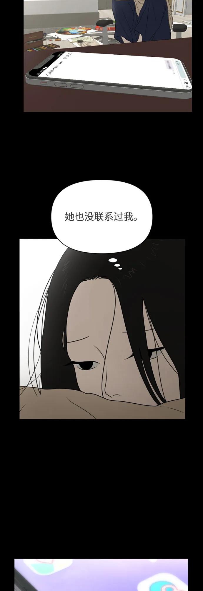 《如画青春》[第7话] 考试（1） 第14页