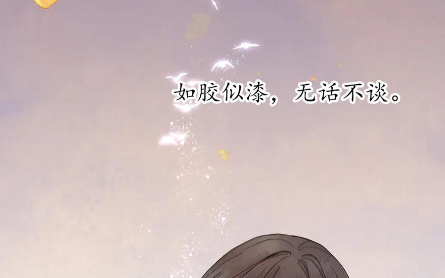 《妖孽双修么》序章 第2页