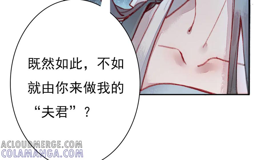 《妖孽双修么》序章 第15页