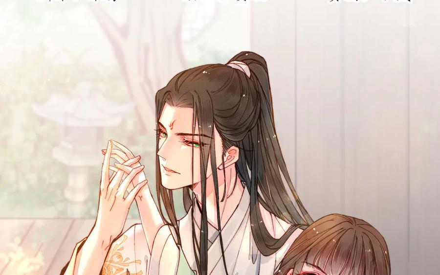 《妖孽双修么》序章 第22页