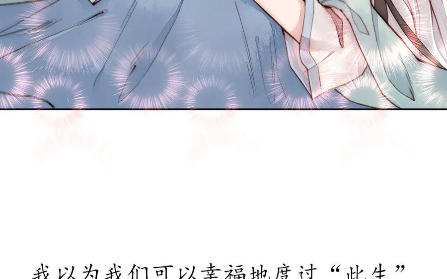 《妖孽双修么》序章 第4页