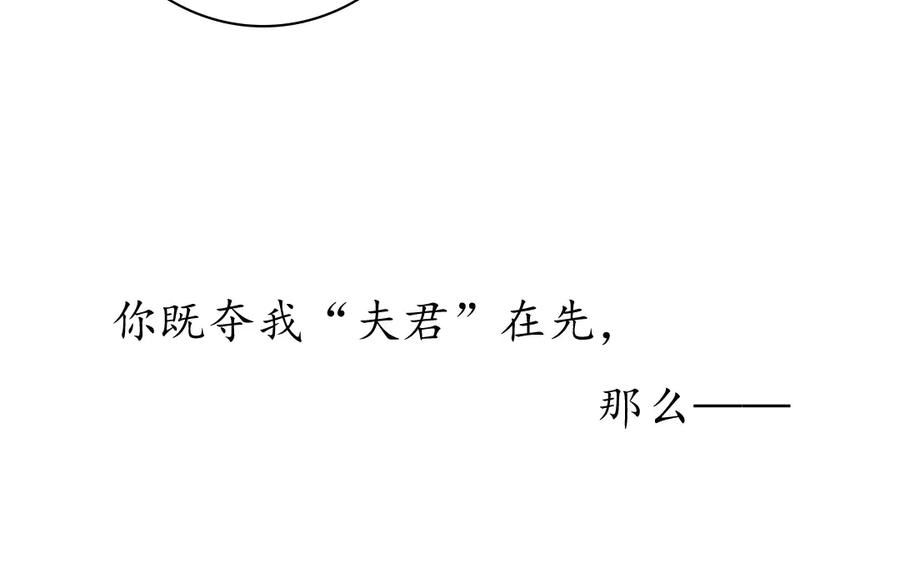 《妖孽双修么》序章 第16页