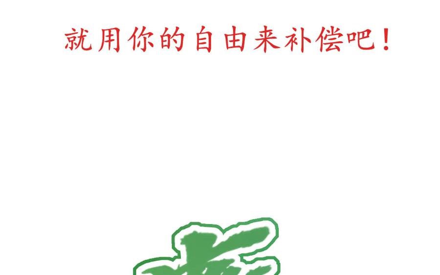 《妖孽双修么》序章 第20页
