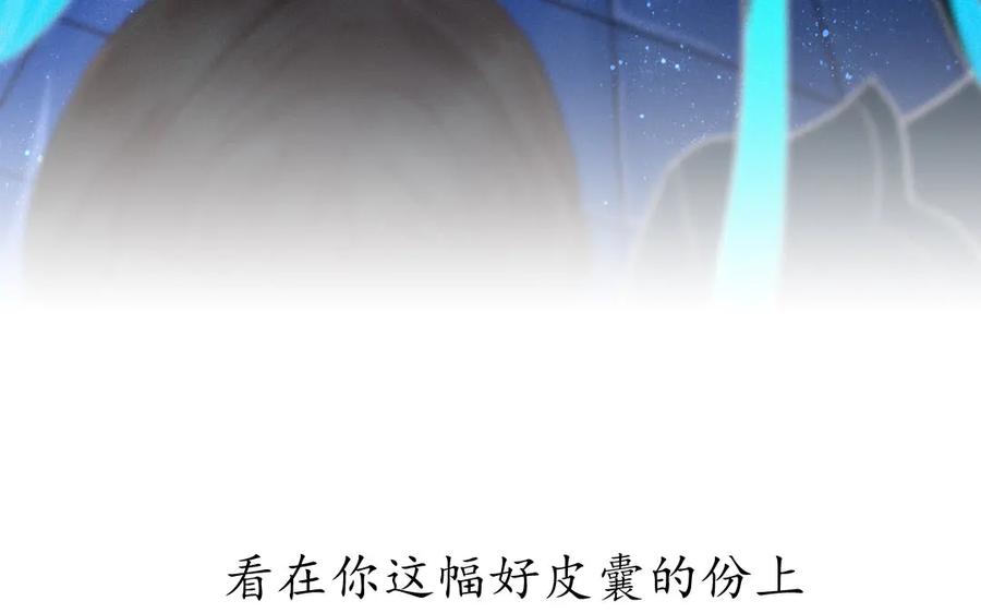 《妖孽双修么》序章 第12页