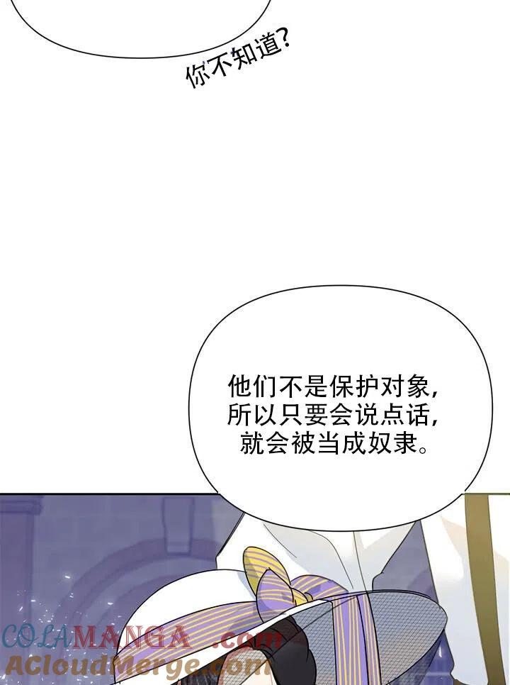 《恶女今天也很快乐 K》第10话 第22页