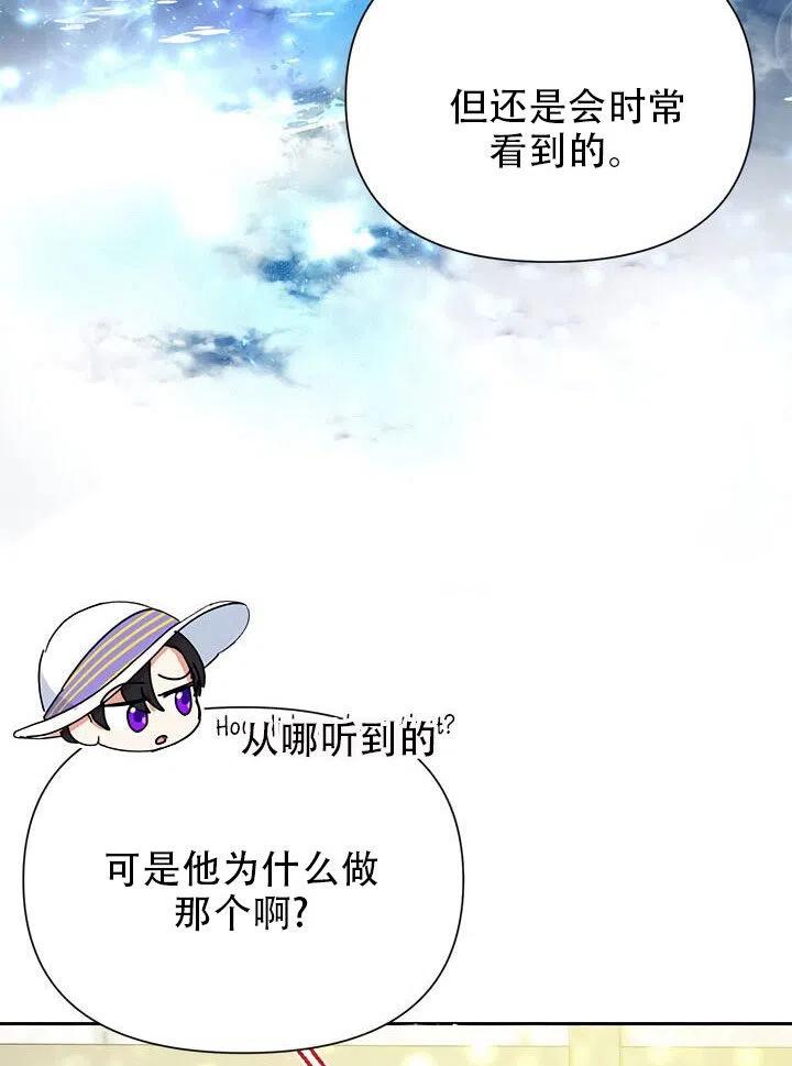 《恶女今天也很快乐 K》第10话 第17页