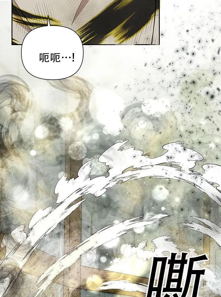 《恶女今天也很快乐 K》第10话 第5页