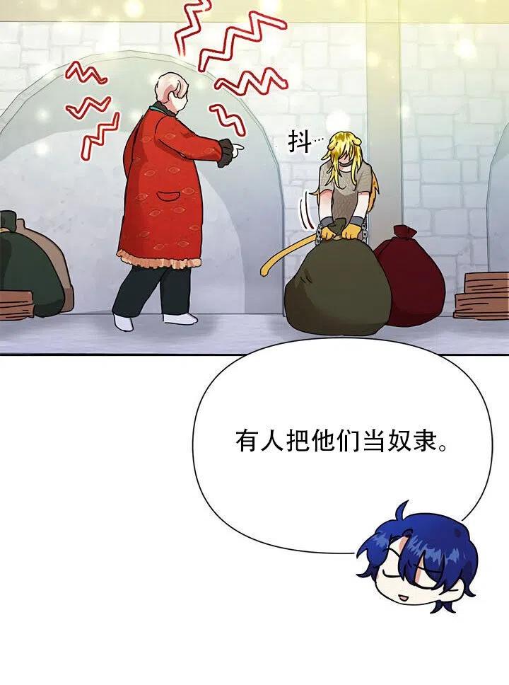 《恶女今天也很快乐 K》第10话 第18页