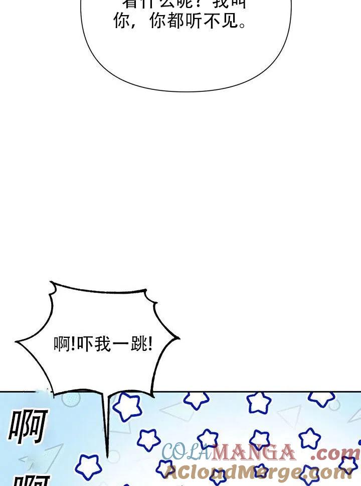《恶女今天也很快乐 K》第10话 第10页