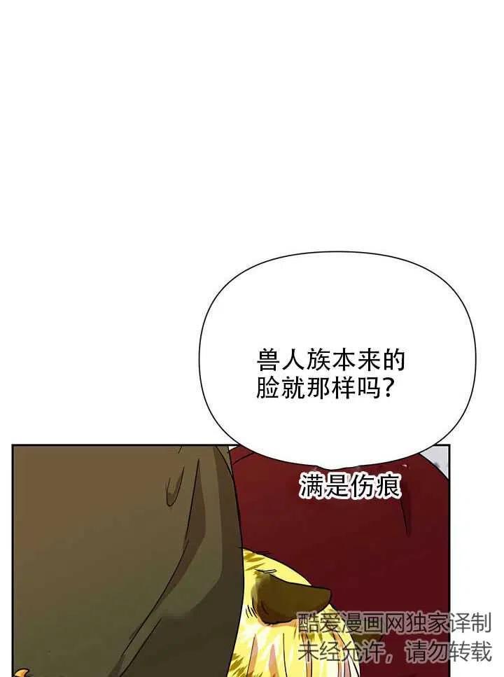 《恶女今天也很快乐 K》第10话 第24页