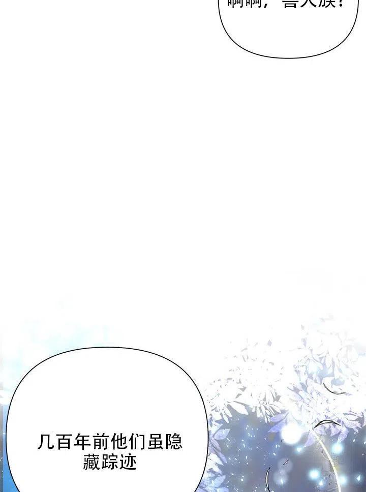 《恶女今天也很快乐 K》第10话 第15页