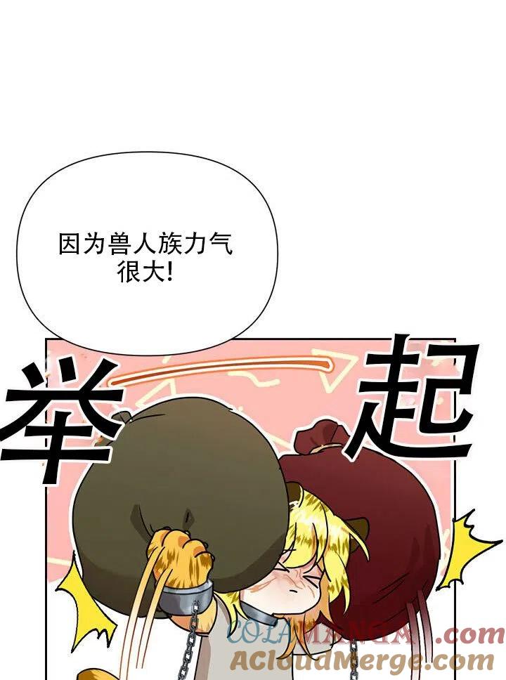 《恶女今天也很快乐 K》第10话 第19页
