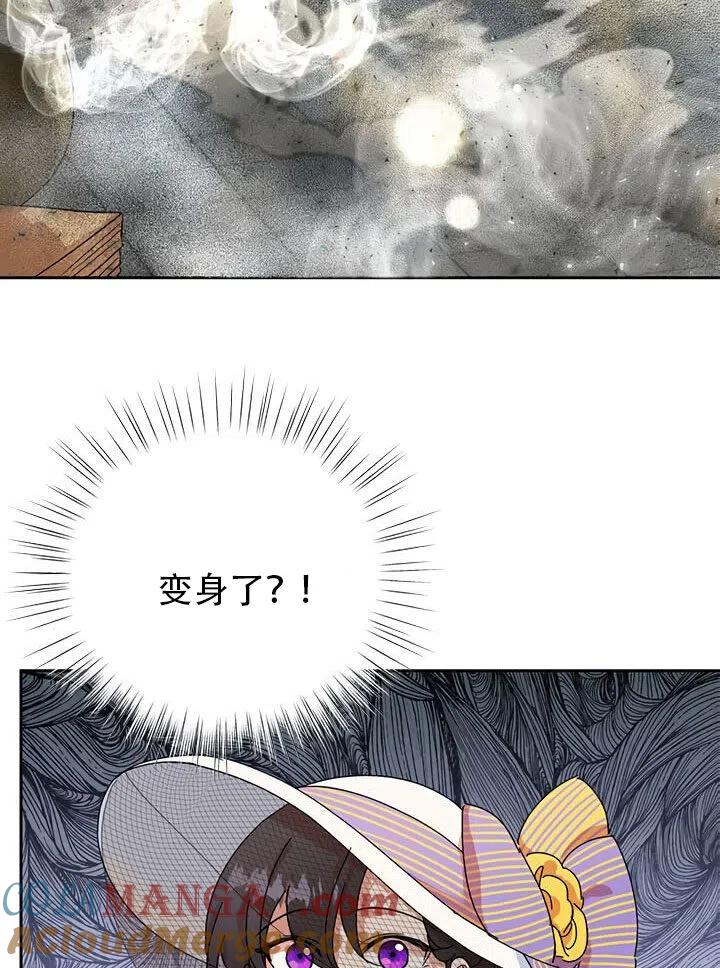 《恶女今天也很快乐 K》第10话 第7页