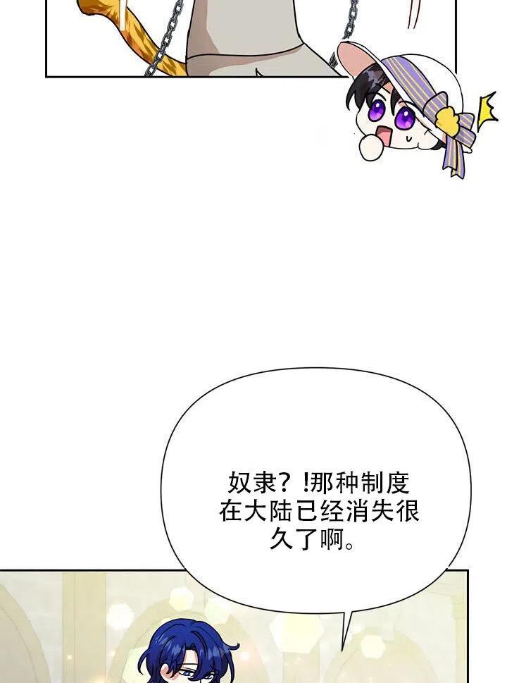 《恶女今天也很快乐 K》第10话 第20页
