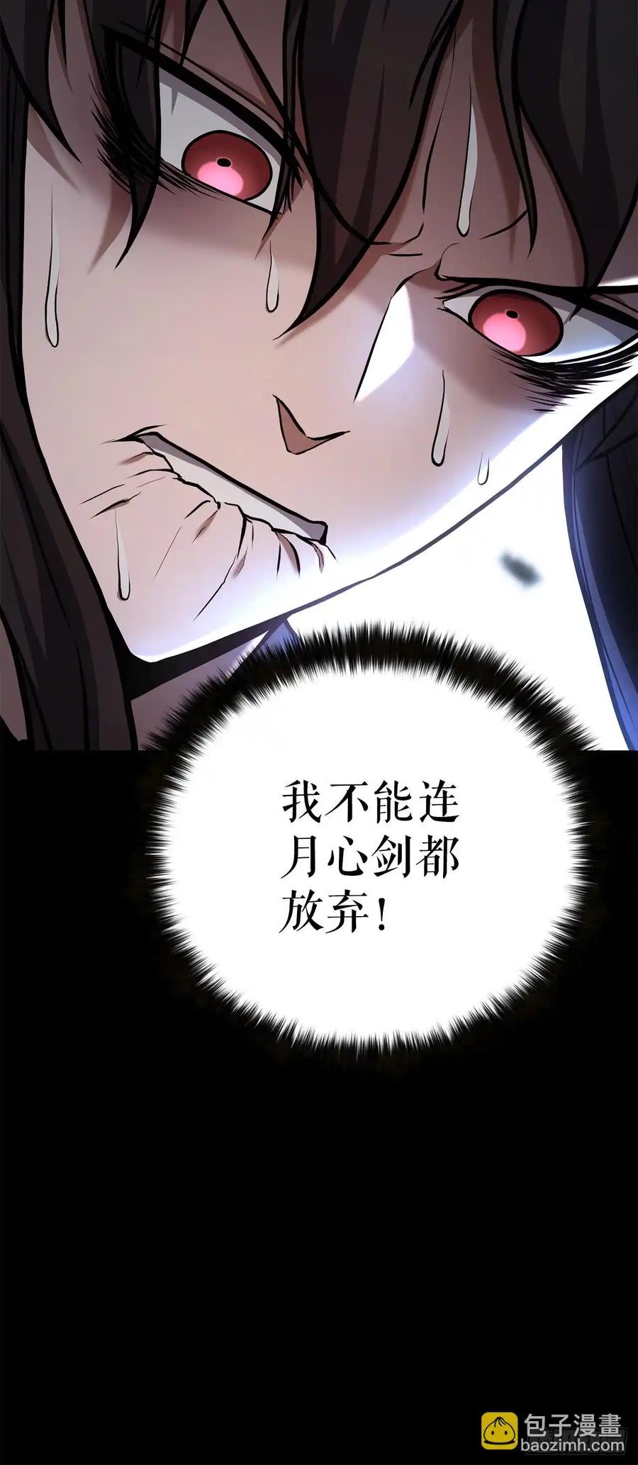 《花无十日红》第24话 第16页