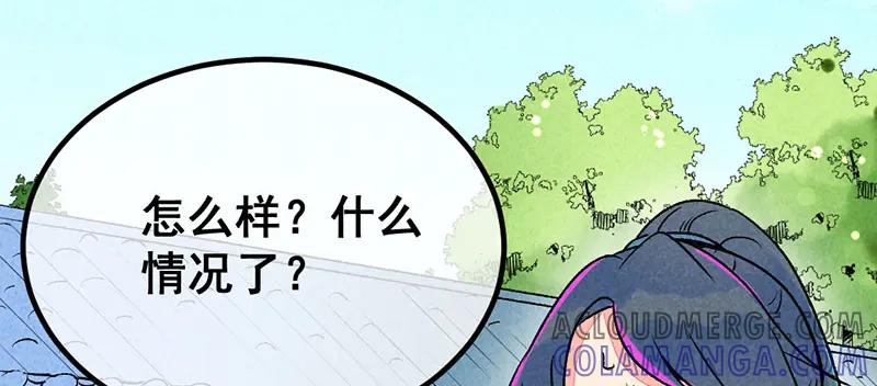 《爆笑小萌妃》第一话 天降的指腹为婚 第49页