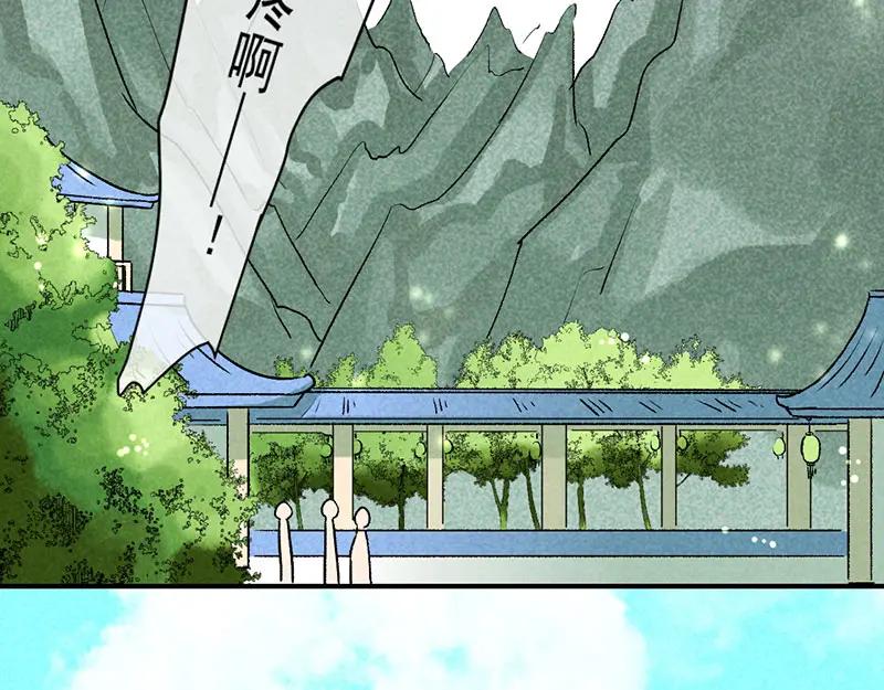 《爆笑小萌妃》第一话 天降的指腹为婚 第47页