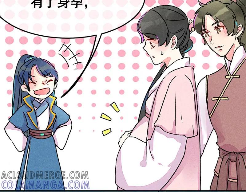 《爆笑小萌妃》第一话 天降的指腹为婚 第64页