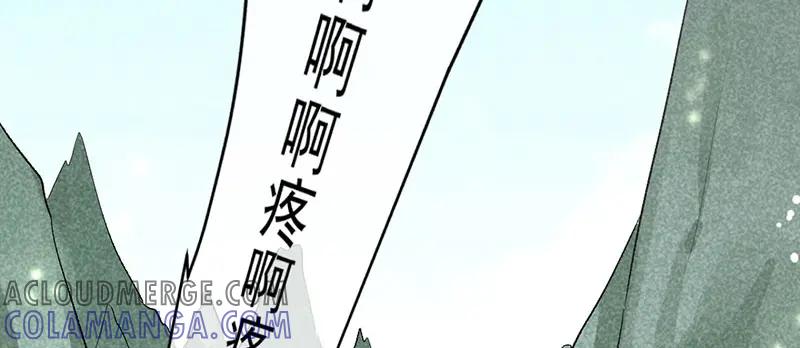 《爆笑小萌妃》第一话 天降的指腹为婚 第46页
